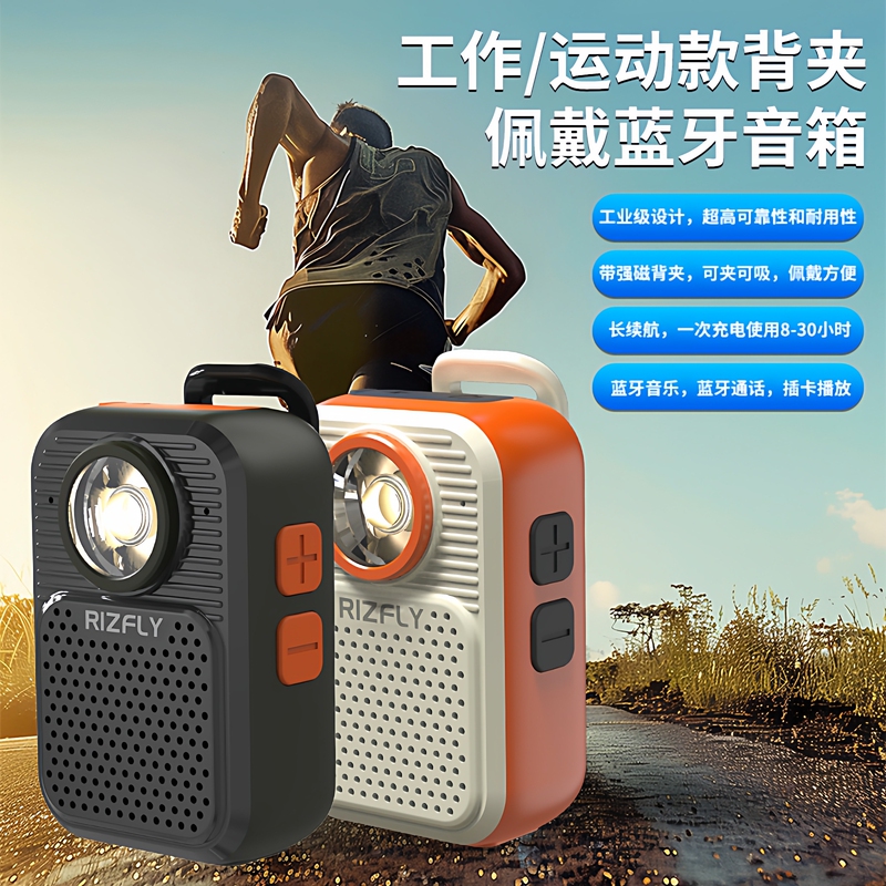 Miyue My702 Three-Proof Outdoor Sports Portable Bluetooth Speaker with Card Slot, Magnetic Back Clip, Call Function, and Lighting