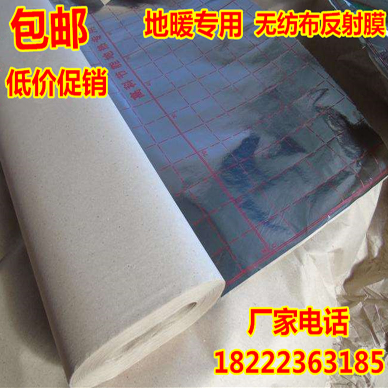 Floor heating special non-woven reflective film kraft paper aluminum foil mirror reflective film insulation heat insulation reflective film