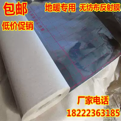 Floor heating special non-woven reflective film Kraft paper aluminum foil mirror reflective film Thermal insulation floor heating reflective film