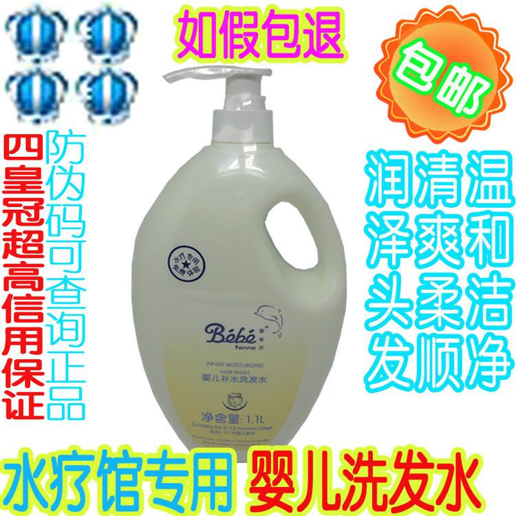 French Infant & Baby Moisturizing Shampoo 1000ml Gentle No Tears Formula Special for Spa
