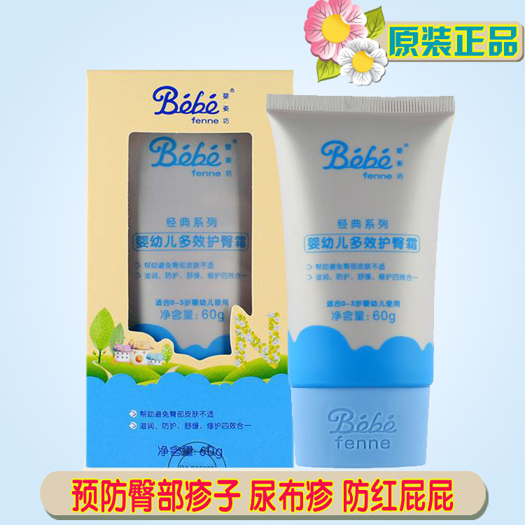 French baby posture square infant full-effect buttock cream newborn baby buttock cream baby buttock cream anti-red