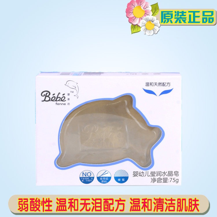 Baby posture baby baby baby with crystal soap soap soap soap soap baby and toddler Yinglung crystal soap