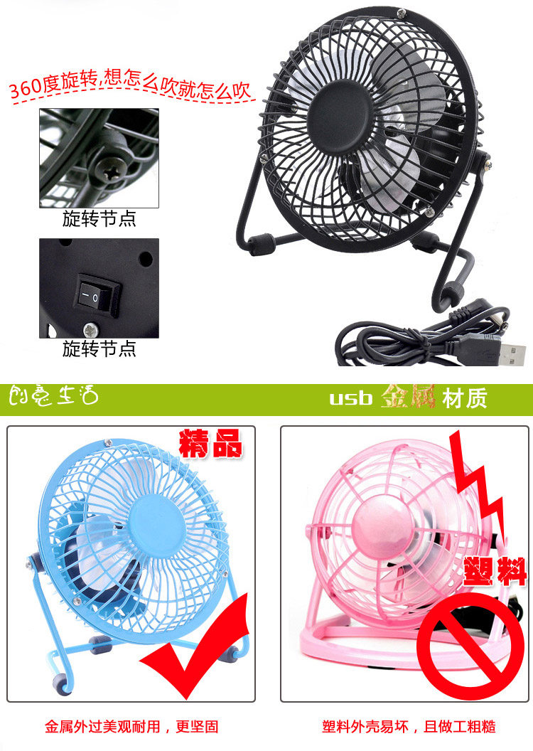 Ventilateur USB - Ref 399900 Image 17