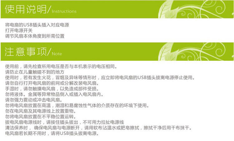 Ventilateur USB - Ref 399900 Image 24