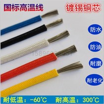 National standard high temperature wire 1 5 2 5 4 6 10 16 25 flame retardant cloud weaving line high temperature line