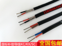 KC KX SC2x1 5 compensation wire 2x1 flat thermocouple temperature extension line shielding line