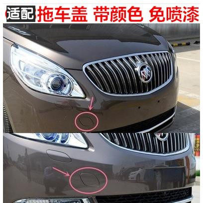 Adapt to Buick 11 12 13 14 15 16 new GL8 front bumper tow cover