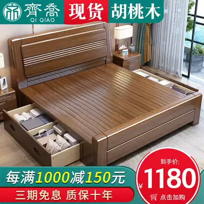 Qi Joe walnut wood bed 1 8 meters Chinese double bed 1 5 master bed modern minimalist bedroom storage bed