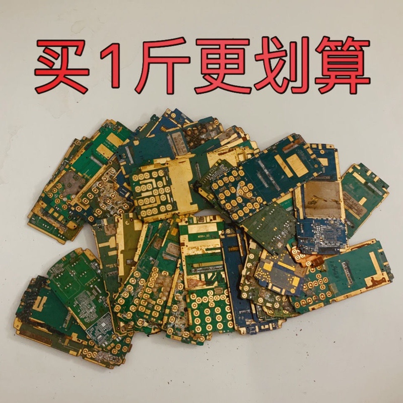 Gold-Plated Scrap, Gold-Plated Mobile Phone Boards, Guaranteed Gold Plating, Special for Gold Extraction Materials, about 50 Pieces Per Pound Gold-Plated Scrap, Gold-Plated Mobile Phone Boards, Guaranteed Gold Plating, Special for Gold Extraction Materials, about 50 Pieces Per Pound