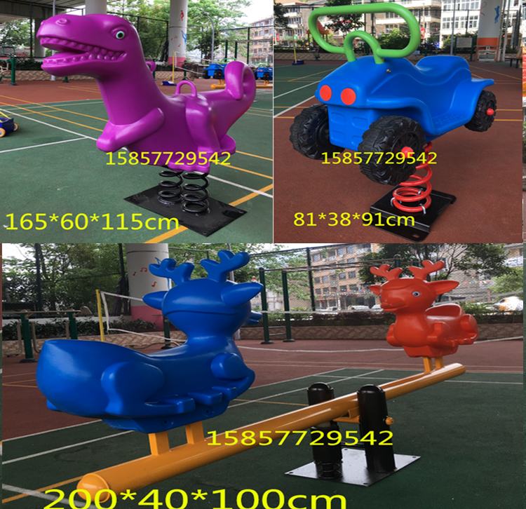 Kindergarten community children outdoor rocking horse double spring seesaw shake the warp of the curling board outdoor ride facilities