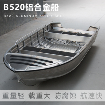 B series aluminum alloy boat High-speed Luya fishing boat Rubber boat Inflatable boat Fishing boat Fishing boat Motorboat