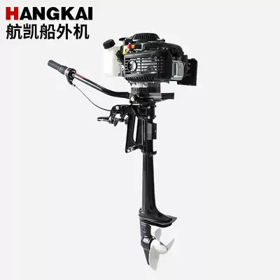 Hangkai four-stroke air-cooled 7 0 horsepower 4 0 horsepower outboard engine outboard aircraft Marine thruster paddle machine