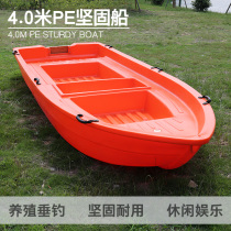 New 40m double-layer pe plastic boat sturdy boat Luya fishing boat living water warehouse fishing boat breeding boat