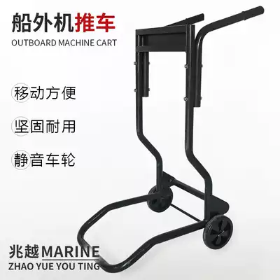 Mega-Yue Outboard Machine Outboard Cartridge Wall-mounted Air-conditioning Pylon Vessel Portable Display Rack