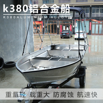 Aluminum boat Aluminum alloy boat Luya fishing boat Fishing boat Fishing boat Cleaning boat Breeding boat can be equipped with outboard machine