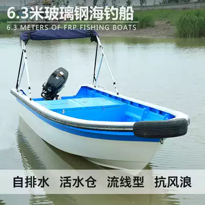 Fiberglass sea fishing boat speedboat with self-drainage Luya fishing boat yacht Living Water cabin fishing boat fishing high-speed boat