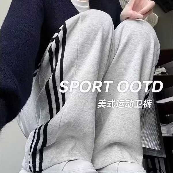 Spring and Autumn Three-Stripe Drawstring Casual Pants for Men and Women, Wide-Leg Pants, Loose High-Waisted Drapey Gray Sweatpants, Color-Blocking Joggers