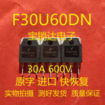 F30U60DN 30A600V Inverter Welding Machine Commonly Used by Immortal Children Quick Recovery Common Yin Diode