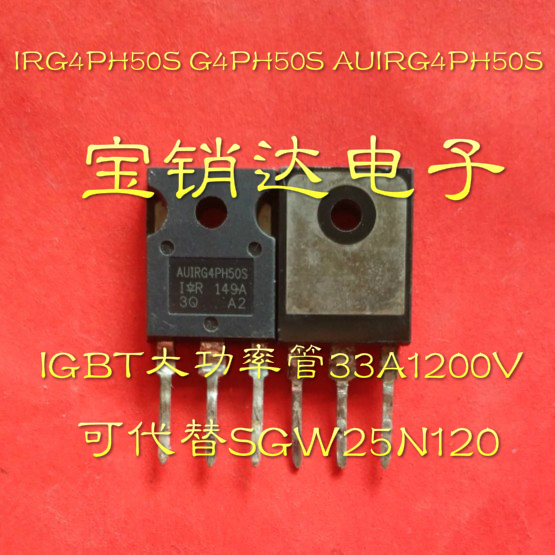 IRG4PH50S IRG4PH50S G4PH50S G4PH50S AUIRG4PH50S IGBT33A1200V IGBT33A1200V available in place of SGW25N120