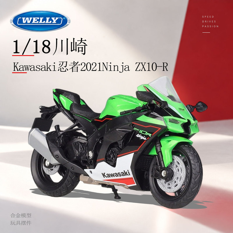 Welly 1:18 Kawasaki Ninja 2021 Ninja Zx10-R Simulated Motorcycle Model Welly 1:18 Kawasaki Ninja 2021 Ninja Zx10-R Simulated Motorcycle Model