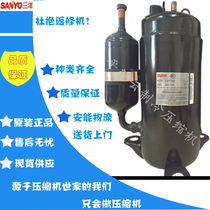 C- 2RN173H8W C- 2R173H8V brand new Sanyo Air Conditioning Refrigeration Equipment compressor 380V