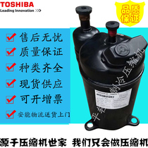 ASM98D1UFZA ASM98D17UFZ ASM108D1UFZA new Meiji inverter air conditioner compressor