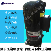 ZB76KQ-TFD-550 ZB76KQ-TFD-551 brand new Cart 10 cold storage compressor