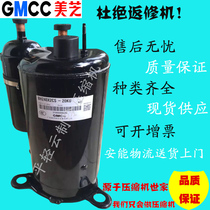 EAPQ420D1SMU new Meiji inverter air conditioner compressor GMCC