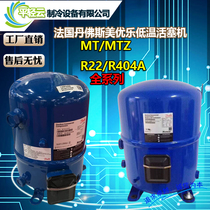 MT64HM4DVE MT64HM4CVE new Danfoss Merlot 5 horses cold storage compressor