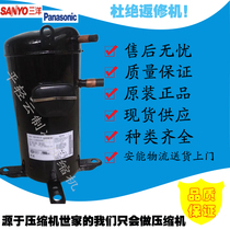 C- SB373H8A C- SB453H8A Sanyo 5p ultra-quiet scroll compressor