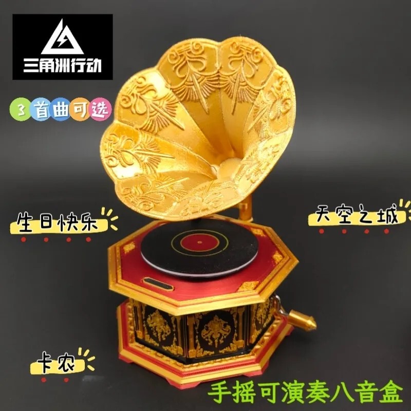 Delta Operation Game Merchandise: Res' Gramophone Birthday Gift Model Hand-Cranked Music Box Trendy Toy