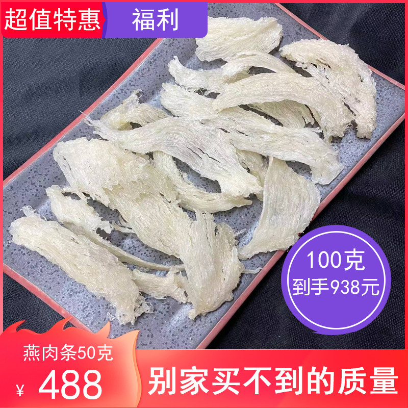 Special Offer Bird's Nest Flagship Store Official Website Pregnant Women's Dried Cup Strip Indonesian Swiftlet Nest Natural Dried PickEd Bird's Nest 50g