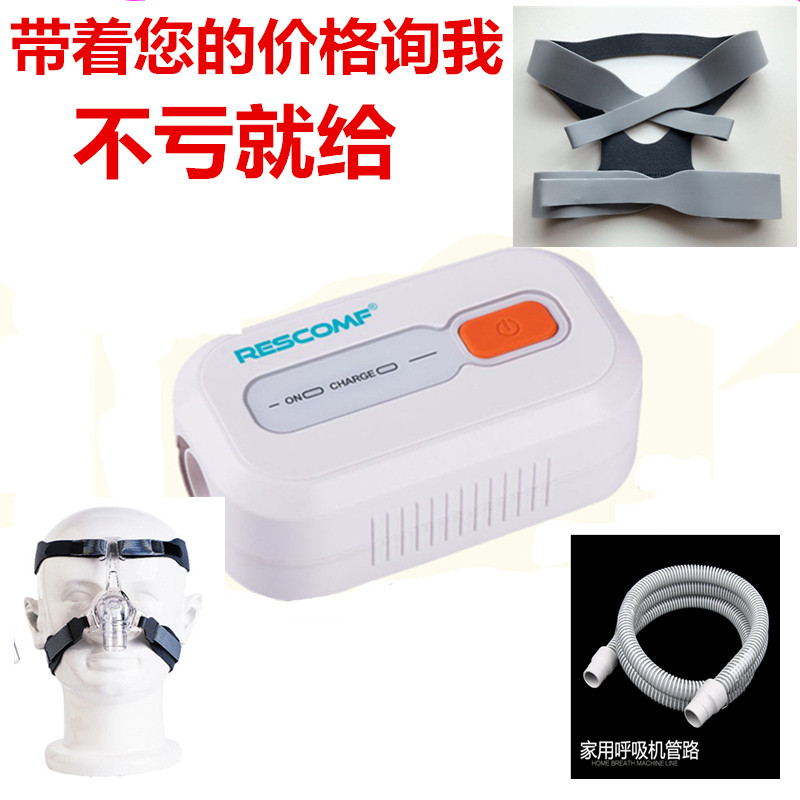 Breathing machine with sleeping beauty disinfection treasure guard XD100 home sleep non-invasive anti-snoring device universal mask disinfection