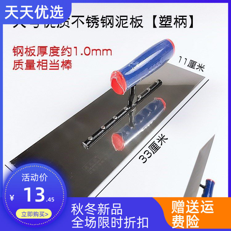 Artifact powder wall hardware tile plastering building floor tile Daquan multi-functional bricklayer mason tool full set decoration