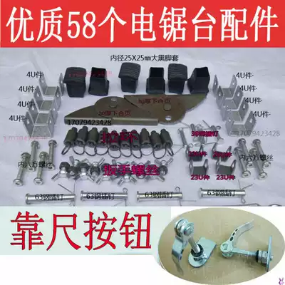 Woodworking push table saw accessories, woodworking push table saw accessories, push and pull function woodworking chainsaw accessories