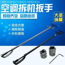 Dasheng air conditioning external machine disassembly wrench machine foot screw installation and removal tool Strong magnetic 14 17 sleeve WK-01