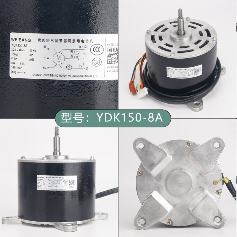 Air conditioner internal fan motor YDK150-8A can replace YDK160-8 YDK120-8D 1