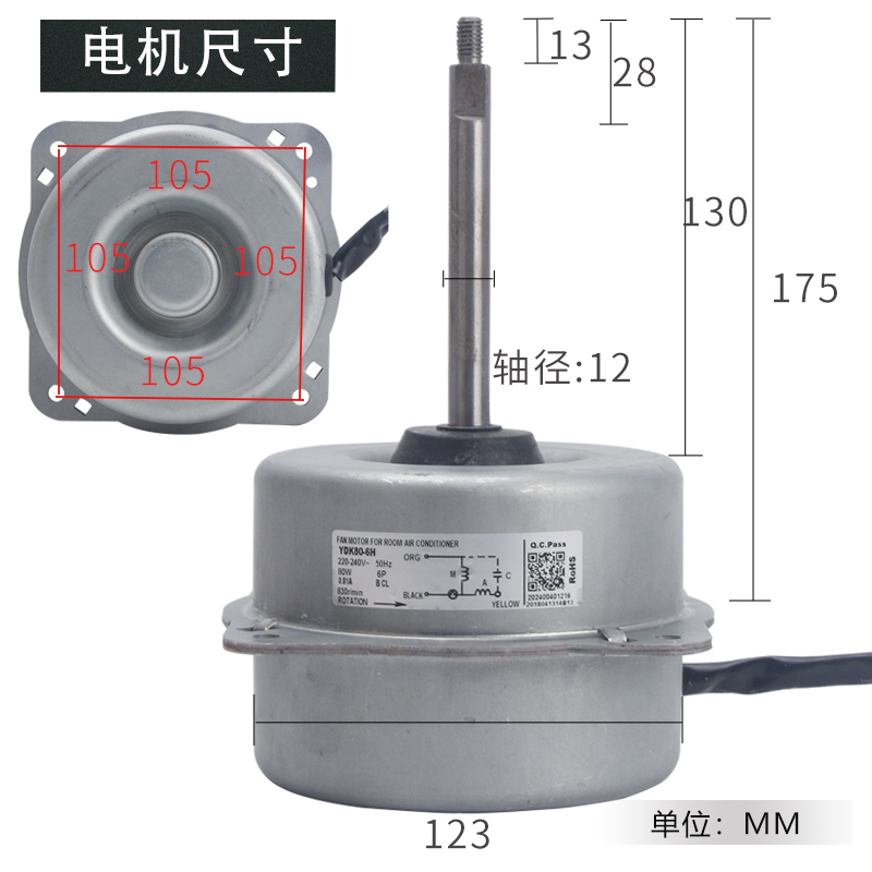 LG air conditioner outdoor fan motor YDK80-6H R161219 3