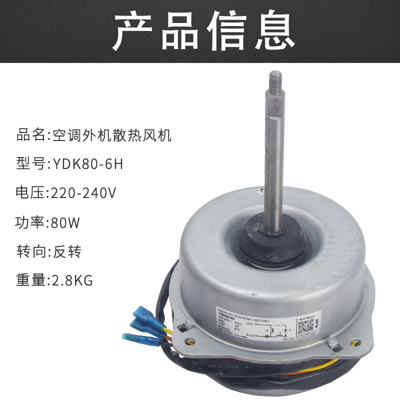 LG air conditioner outdoor fan motor YDK80-6H R161219 1