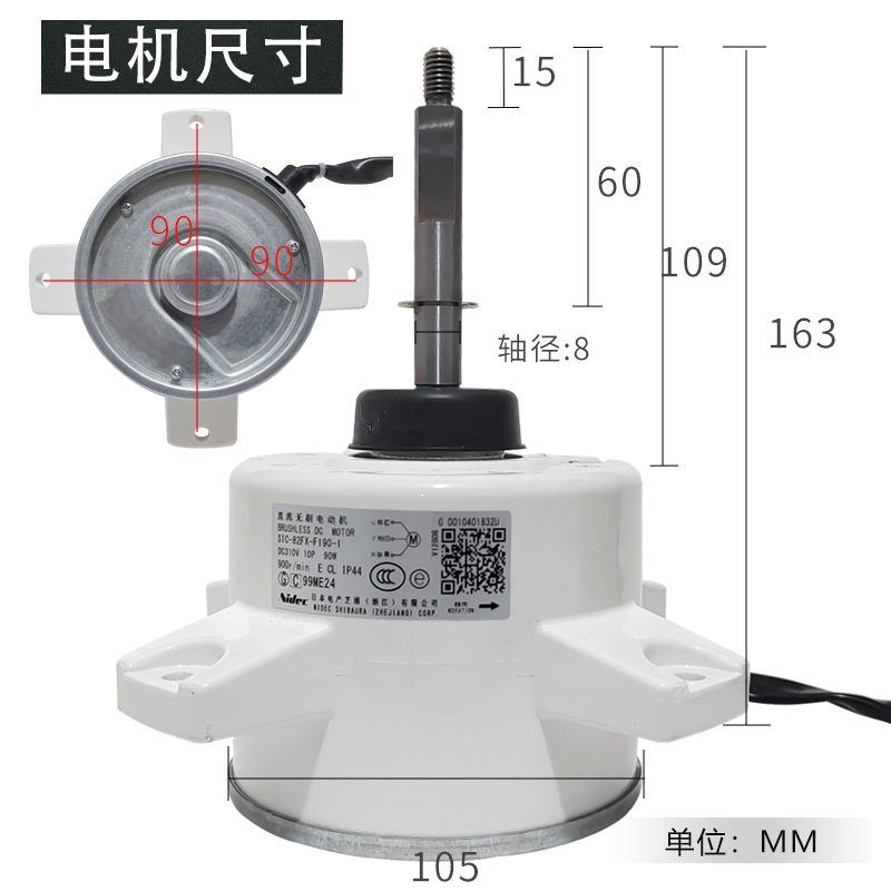 Air Conditioner DC Brushless Motor SIC82FWF1901 Fan Motor 0010401832U Manufacturersupplier China