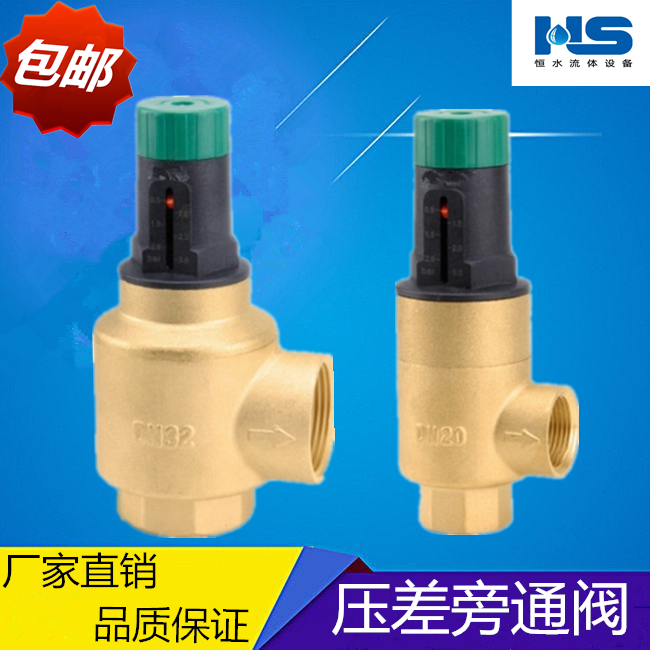 DN40DN50 visual adjustment self-supporting bypass valve air conditioning pressure differential valve DN20DN25DN32 air conditioning ground heating