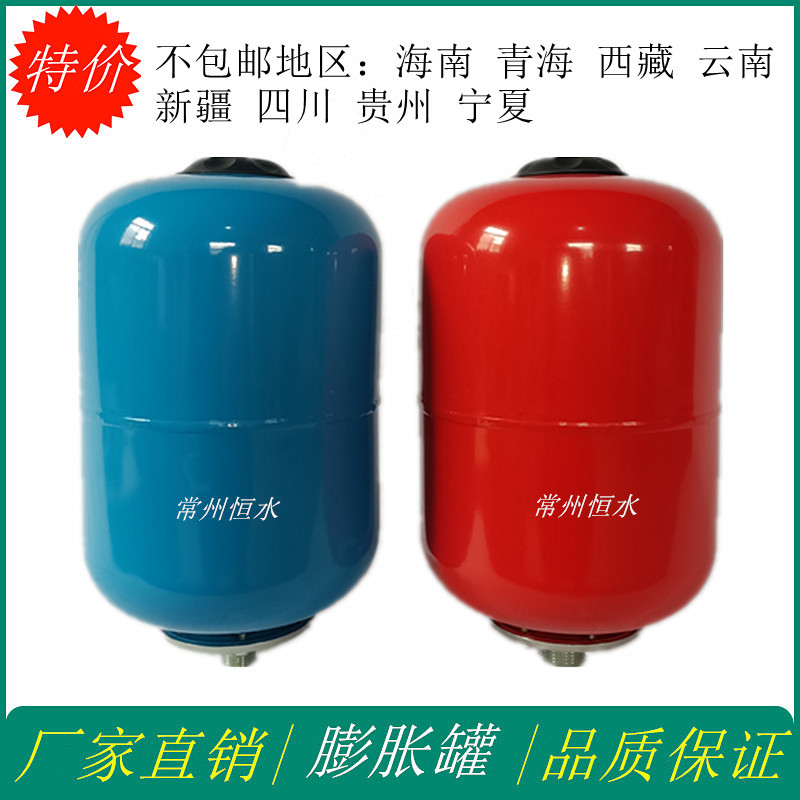 Vertical expansion tank pressure tank pressure tank constant pressure tank water tank household tank fire tank floor heating 24L central air conditioning