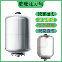 Stainless steel expansion tank 5L constant pressure tank 24L pressure tank 50L304 pressure stabilizing tank 100L constant pressure water supply fire tank
