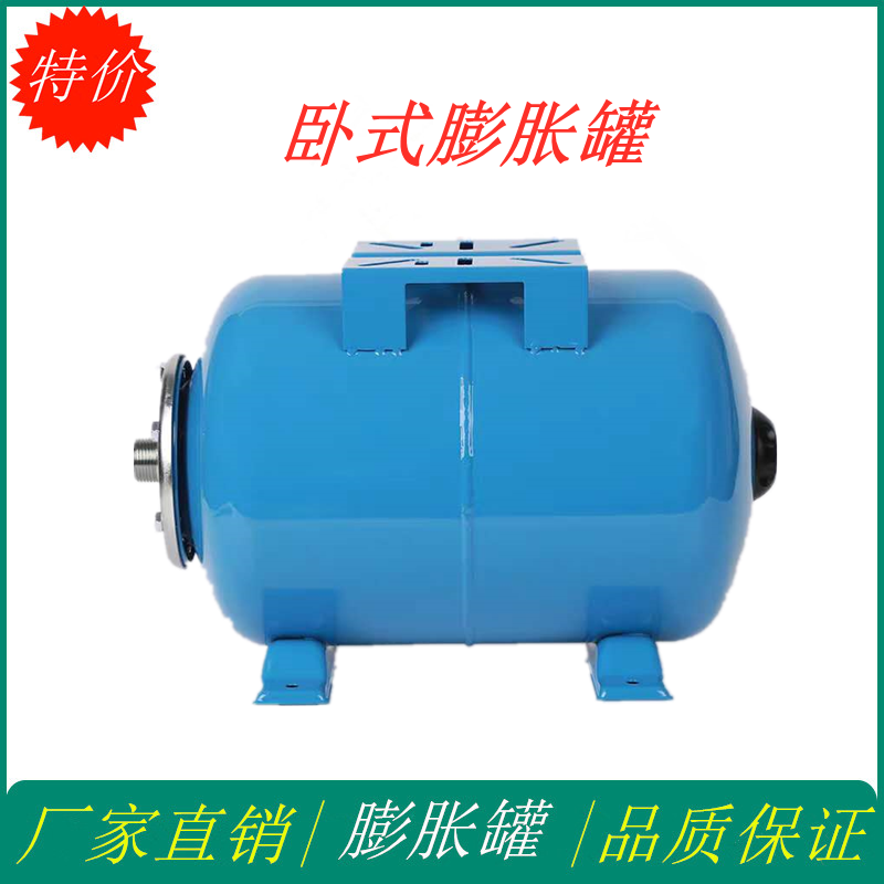 Horizontal fluffy tank pressure tank 24L air pressure tank 50L constant pressure tank constant pressure water supply 100L air pressure tank pressure tank