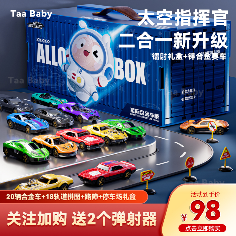 Taababy Simulated Alloy Car Model Gift Box Kidsren's Birthday Gift New Year's Gift Children's Day Taababy Simulated Alloy Car Model Gift Box Kidsren's Birthday Gift New Year's Gift Children's Day