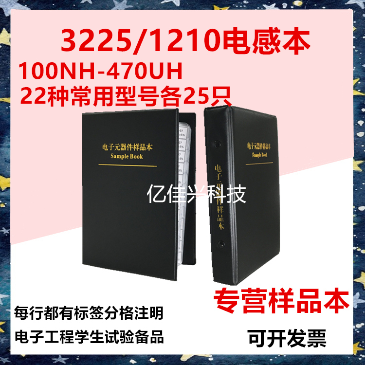 3225 winding inductance book 1210 SMD inductance package 100NH-470UH 22 commonly used models 25 each