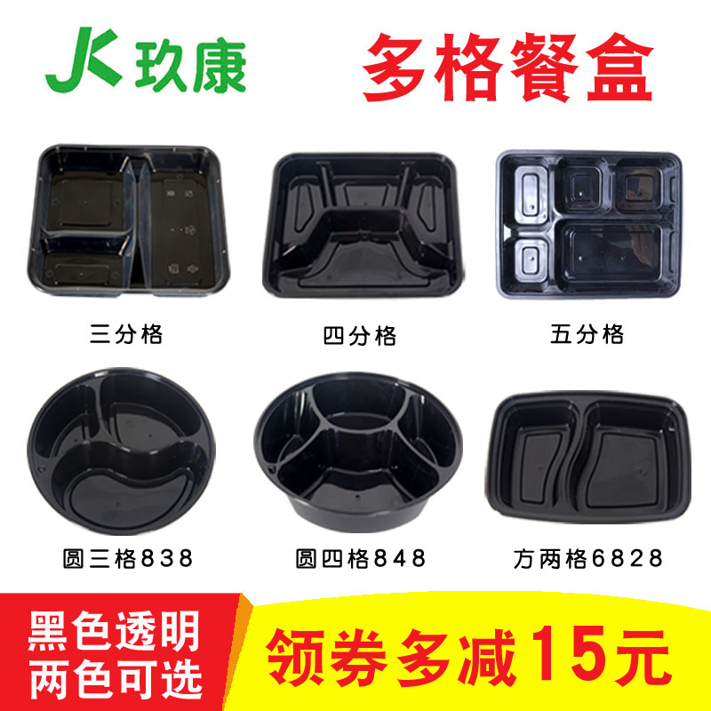 Three-g-four-g 5-g disposable meal kit Outward Send Packed Lunch Box Thickened Transparent Fast Food Black Lunch Box