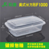 hộp cơm xiaomi 康 美式 750 F750ml1000 gói hộp ăn trưa dùng một lần hộp đựng thức ăn nhanh hộp thức ăn nhanh bằng nhựa - Hộp cơm điện sưởi ấm nên mua hộp cơm giữ nhiệt hay cắm điện Hộp cơm điện sưởi ấm