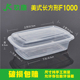 hộp cơm xiaomi 康 美式 750 F750ml1000 gói hộp ăn trưa dùng một lần hộp đựng thức ăn nhanh hộp thức ăn nhanh bằng nhựa - Hộp cơm điện sưởi ấm nên mua hộp cơm giữ nhiệt hay cắm điện