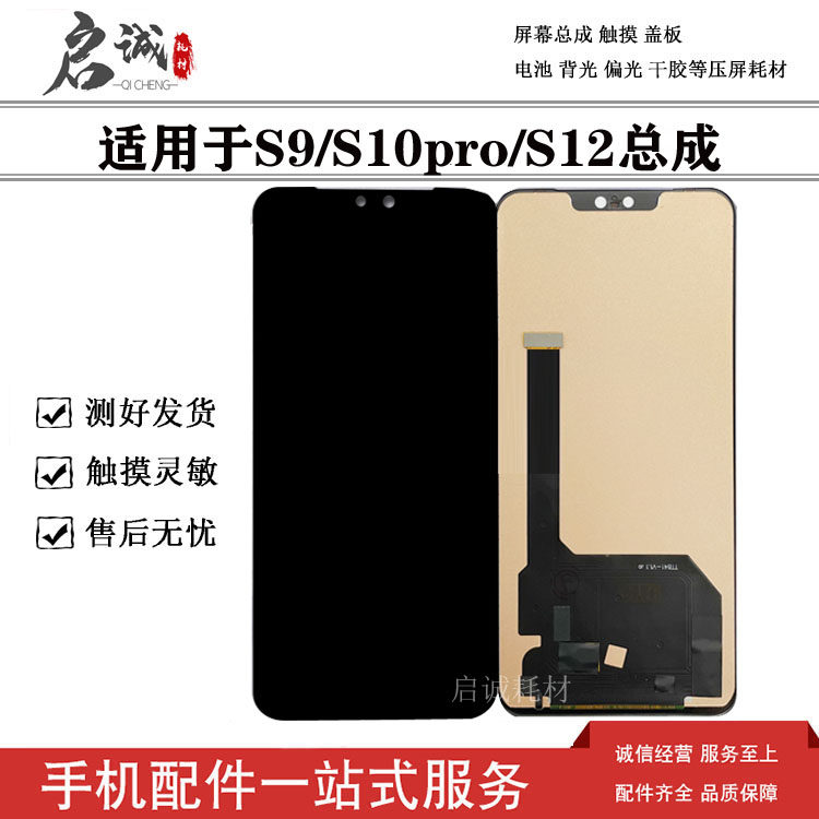 Suitable for vivo S9 S9E Screen assembly s9 Touch LCD screen Step high s9e inside and outside display integrated screen